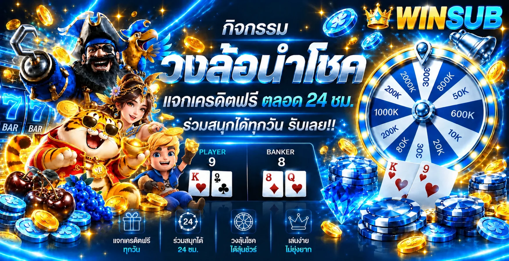 WINSUB ทางเข้าเว็บตรง สล็อต บาคาร่า และกีฬา