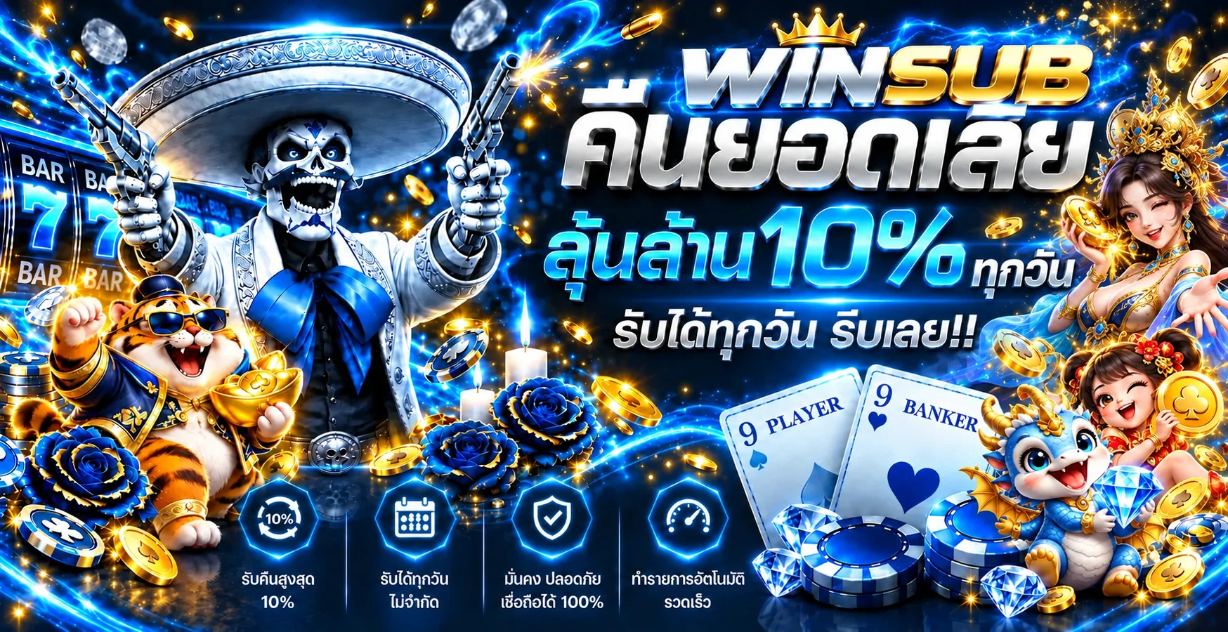 WINSUB ทางเข้าเว็บตรง สล็อต บาคาร่า และกีฬา